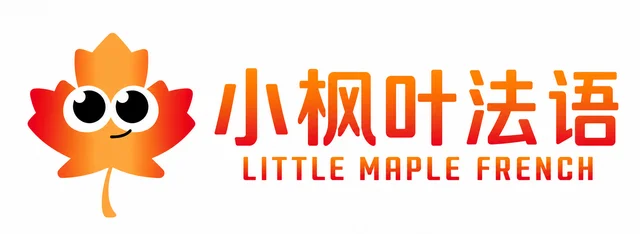 小枫叶法语